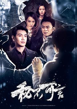 秘不可言(大結(jié)局)