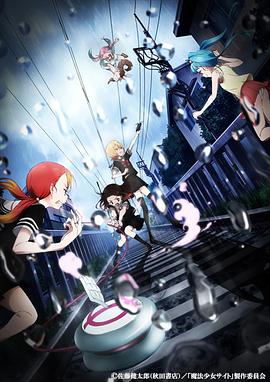 魔法少女網站第01集