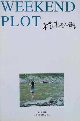 密語(yǔ)十七小時(shí)(大結(jié)局)