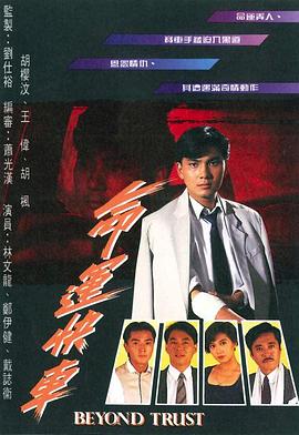 命運快車國語第01集
