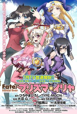 魔法少女伊莉雅第一季OVA