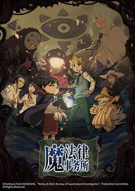 魔法律事務所第一季第01集