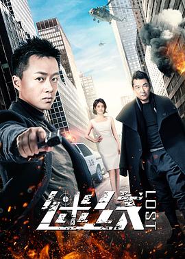 迷線第01集