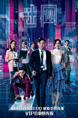迷網(wǎng)國語第01集