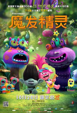 魔發精靈HD國語