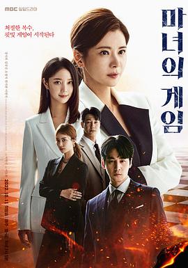 魔女的游戲第01集