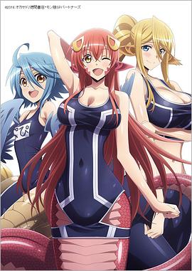 魔物娘的同居日常OVAOVA01