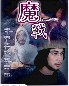 魔戰(大結局)