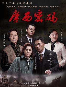 摩西密碼2012第01集