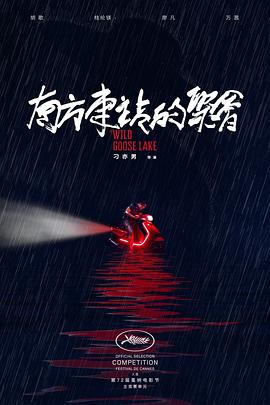 南方車站的聚會HD