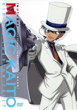 魔術快斗第01集