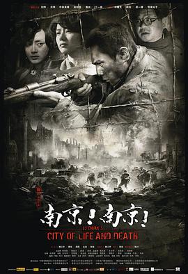 南京！南京！(大結局)
