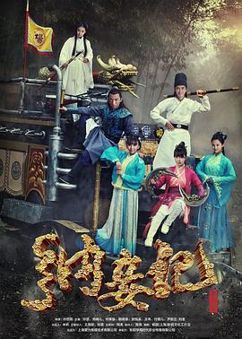 納妾記第三季第01集