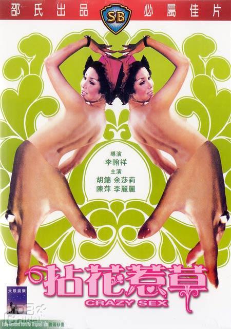拈花惹草(大結(jié)局)