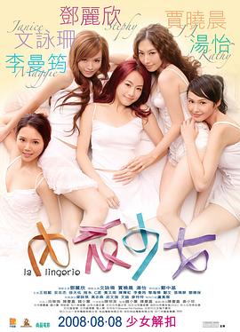 內(nèi)衣少女HD國(guó)語(yǔ)