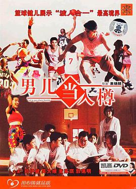 男兒當(dāng)入樽(大結(jié)局)