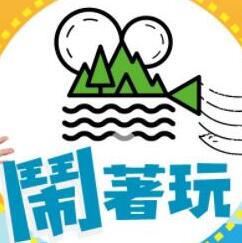鬧著玩20221103期