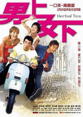 男上女下(大結(jié)局)