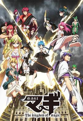 魔奇少年第二季第01集