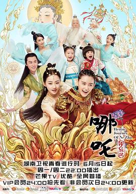 哪吒降妖記第01集