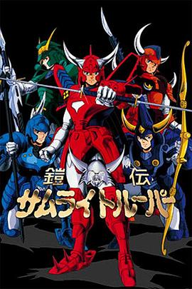 魔神壇斗士第01集