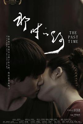 那時(shí)的你(大結(jié)局)