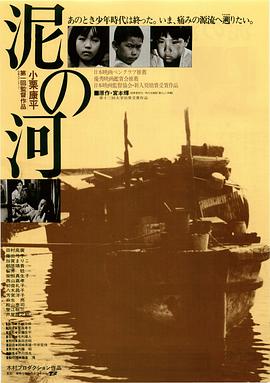泥之河(大結(jié)局)