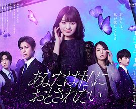 你想淪陷于我第01集