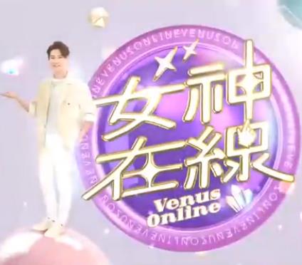 女神在線20221102期