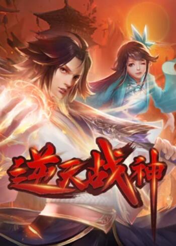 逆天戰神 動態漫畫第01集