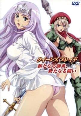 女皇之刃：新的師徒、新的戰(zhàn)斗OVA01