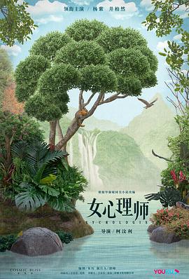 女心理師第01集