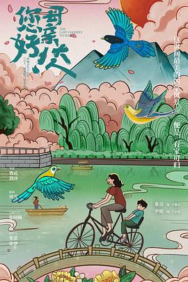 您好！母親大人第01集