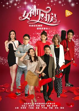 女神廚房(大結局)