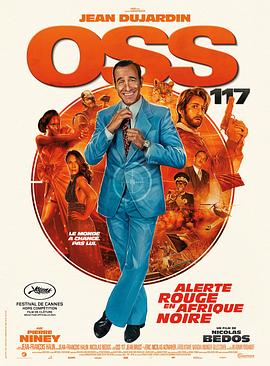 OSS 117之非洲諜影(大結(jié)局)