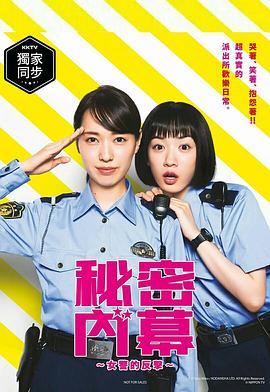 女子警察的逆襲2021第01集