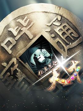 你真是個天才第01集