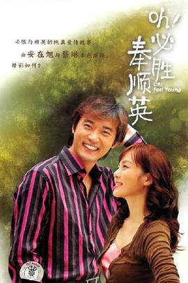 OH!必勝奉順英國(guó)語第01集
