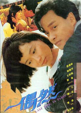 偶然(大結(jié)局)
