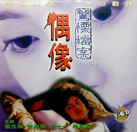 偶像1993(大結(jié)局)