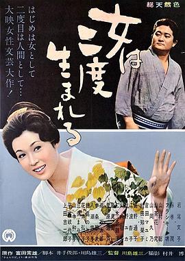 女人二度出生(大結局)