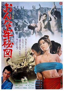 女子監(jiān)獄秘圖(大結(jié)局)