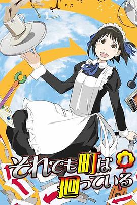 女仆咖啡廳第01集