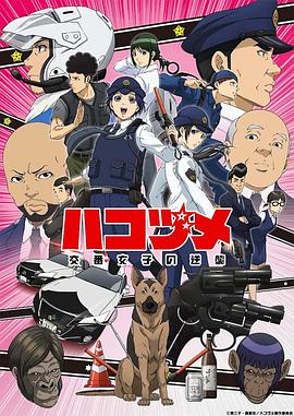 女子警察的逆襲第01集