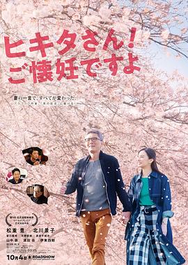 匹田先生，恭喜你太太懷孕了(大結局)