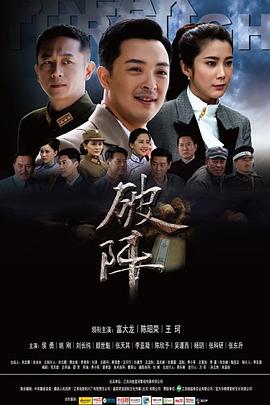 破陣第01集