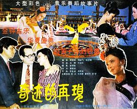 奇跡的再現(大結局)