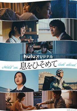 屏住呼吸2021第01集