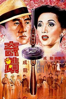 奇跡HD國語