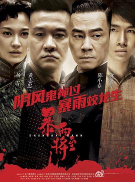 破曉2015第01集